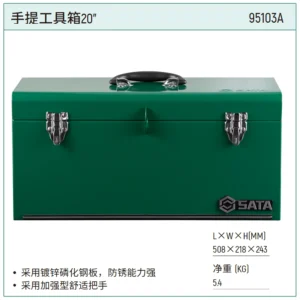 [95103A] 手提工具箱20"