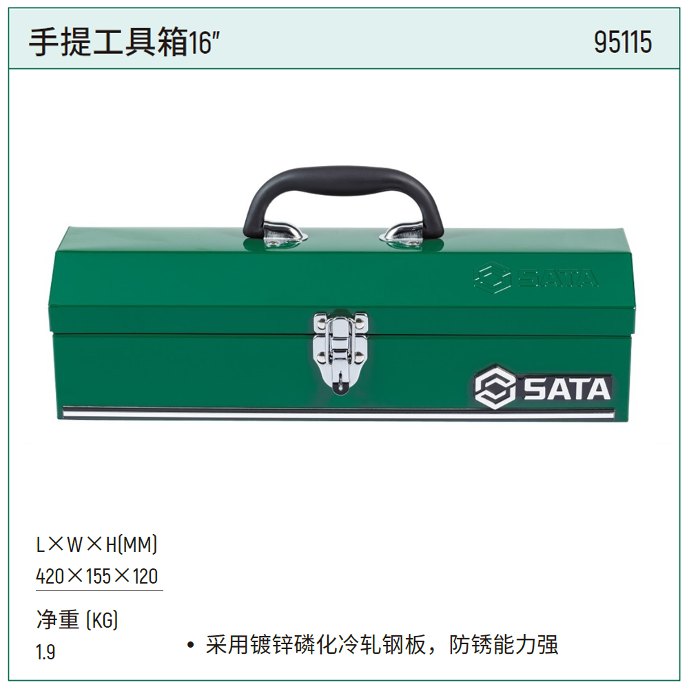 [95115] 手提工具箱16″
