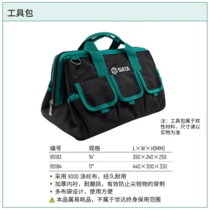 [95184] 工具包17"