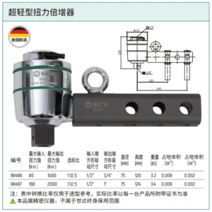 [96497] 超轻型扭力倍增器2000N·m(1:12.5)