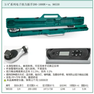 [96530] 3/4"系列电子扭力扳手200-1000N·m