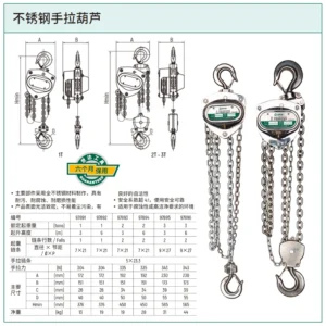 [97891] 不锈钢手拉葫芦1公吨3米