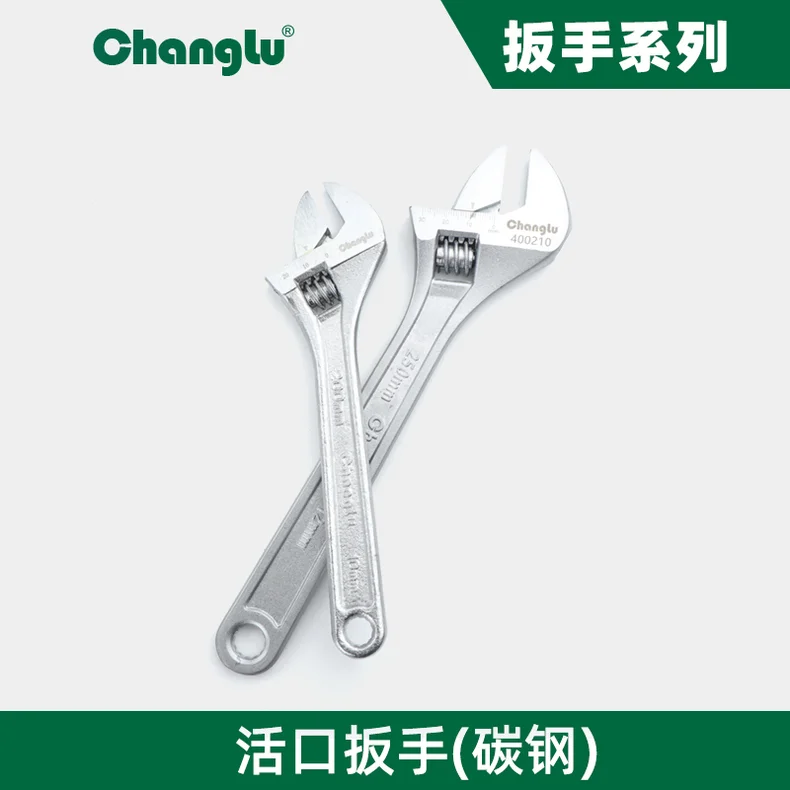 [CL-400208] 碳钢活口扳手8寸