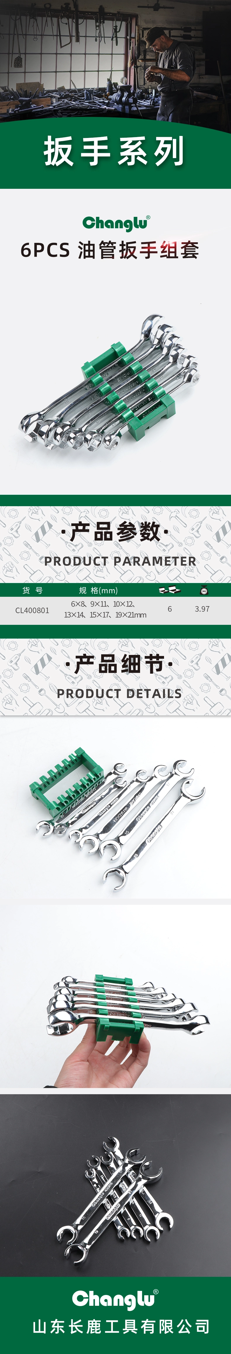 CL-400801-详情图-1