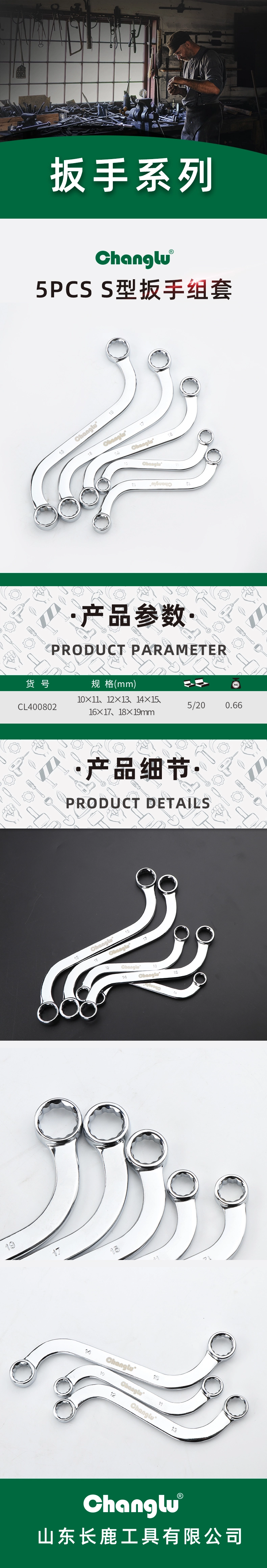 CL-400802-详情图-1