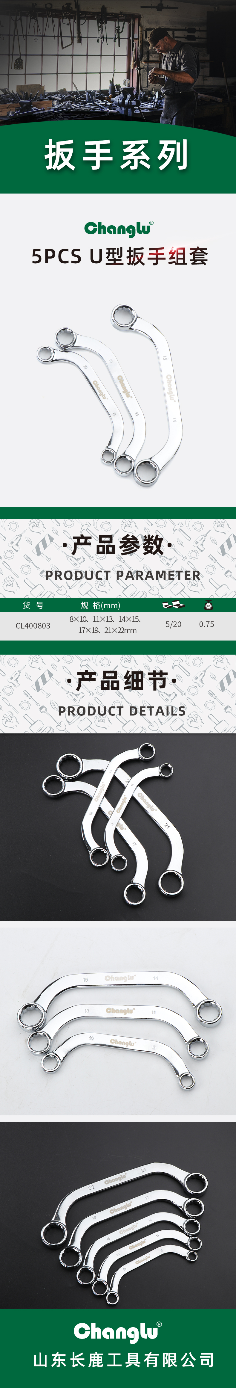 CL-400803-详情图-1