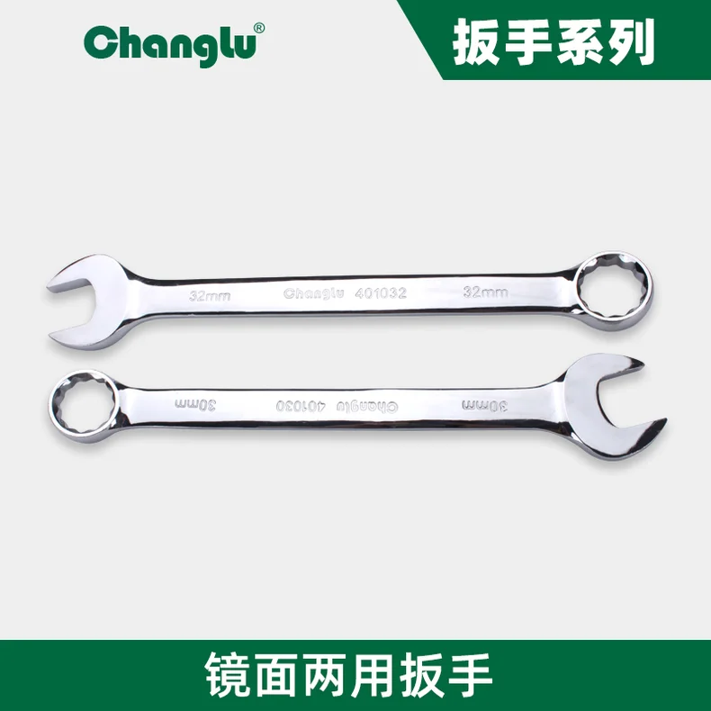 [CL-401019] 镜面两用扳手(Cr-V)19mm