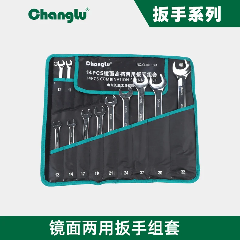 [CL-401312] 镜面两用扳手组套(Cr-V)12PCS