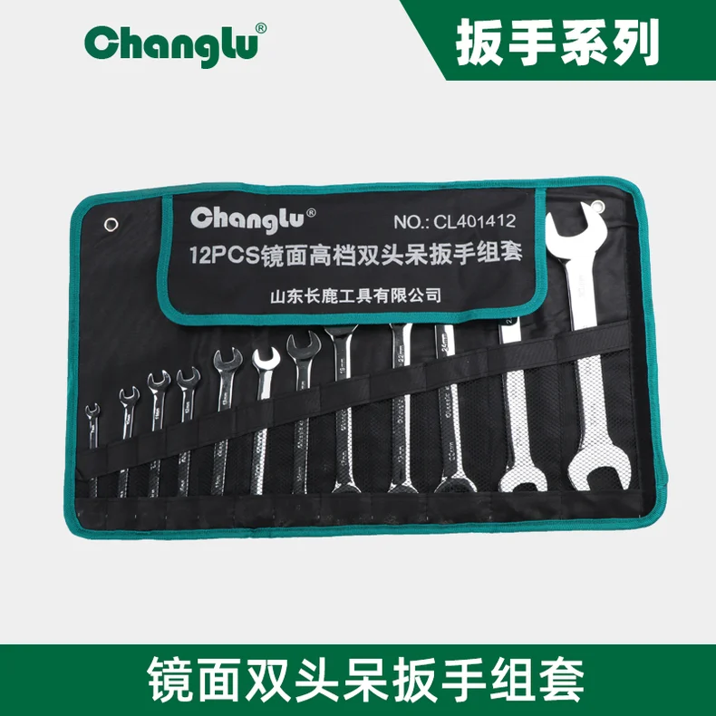 [CL-401412] 镜面双头呆扳手组套(Cr-V)12PCS