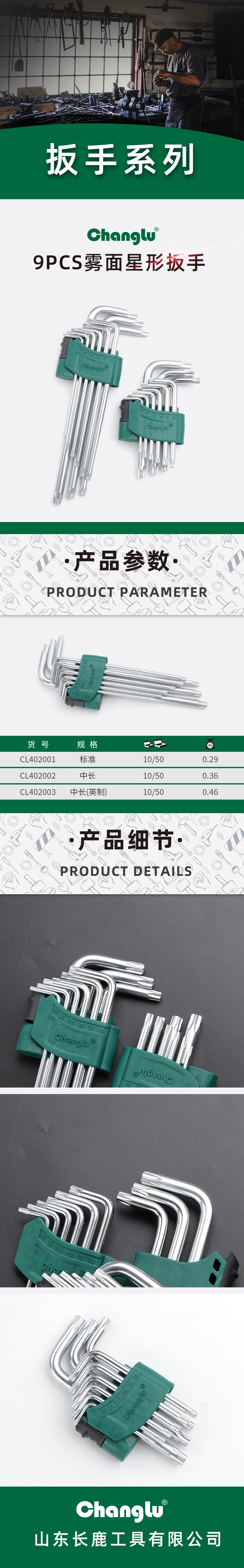 CL-402003-详情图-1
