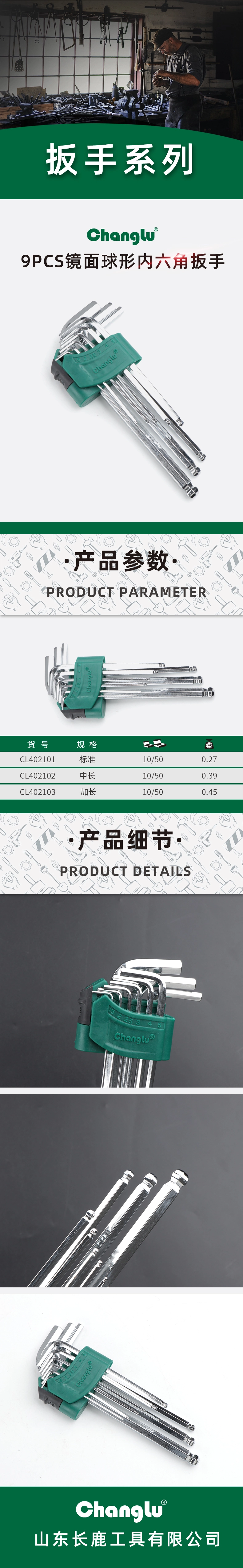 CL-402102-详情图-1