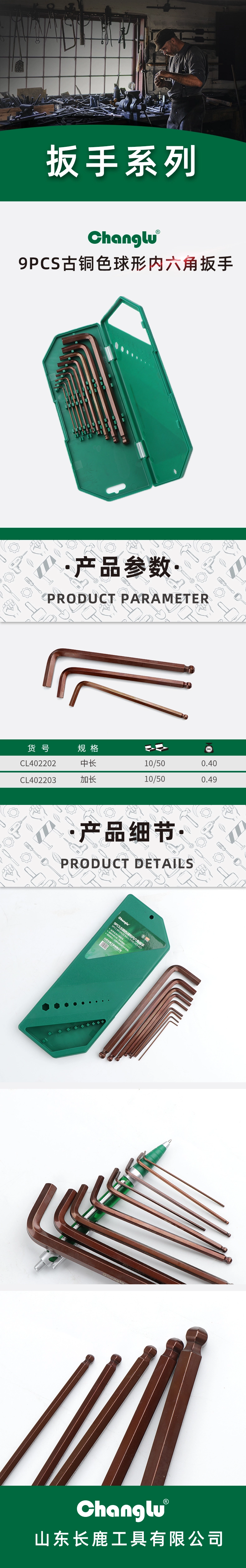 CL-402203-详情图-1