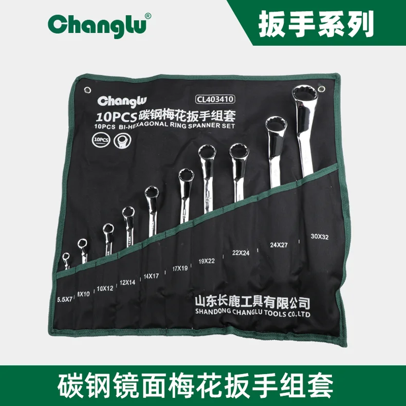 [CL-403412] 碳钢镜面梅花扳手组套12PCS