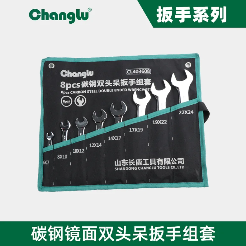 [CL-403610] 碳钢镜面双头呆扳手组套10PCS