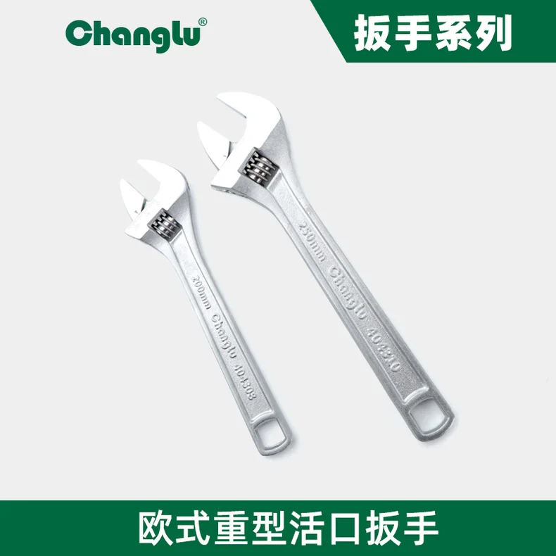 [CL-404308] 欧式重型活口扳手8寸