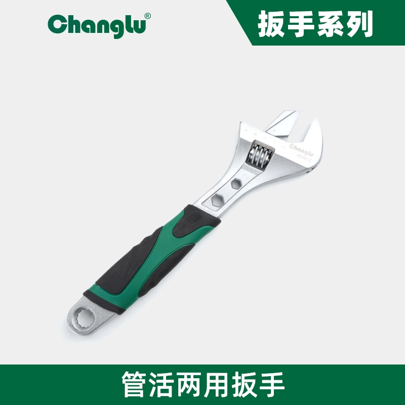 [CL-404912] 管活两用扳手12寸