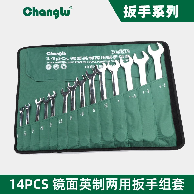 [CL-405014] 14PCS镜面英制两用扳手组套(3/8-1.1/4)