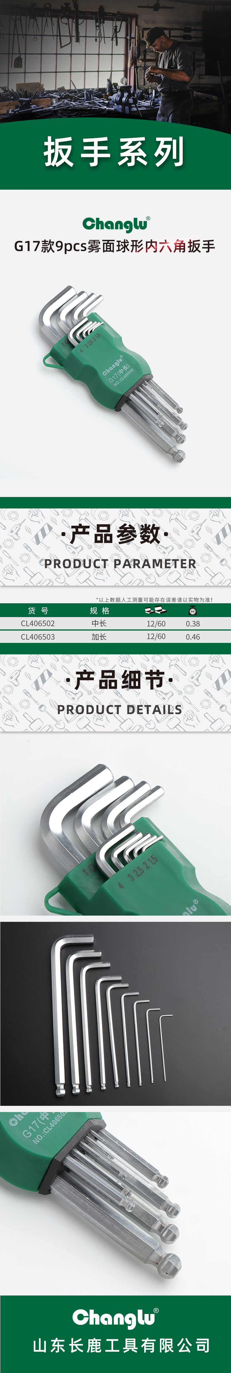 CL-406502-详情图-1