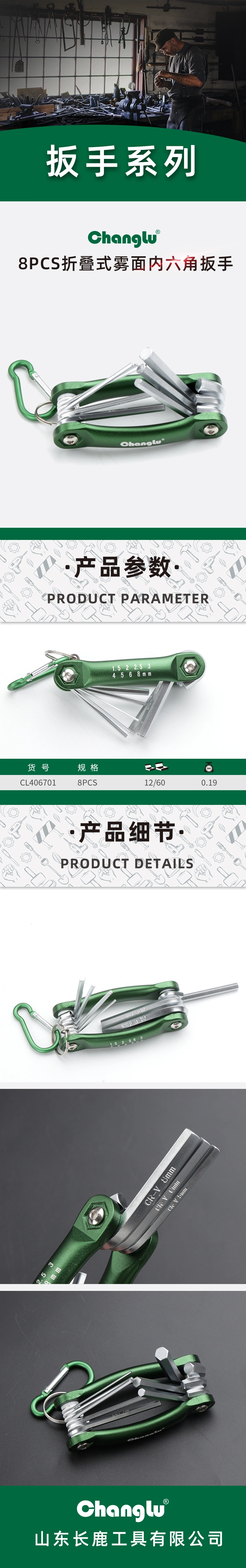 CL-406701-详情图-1