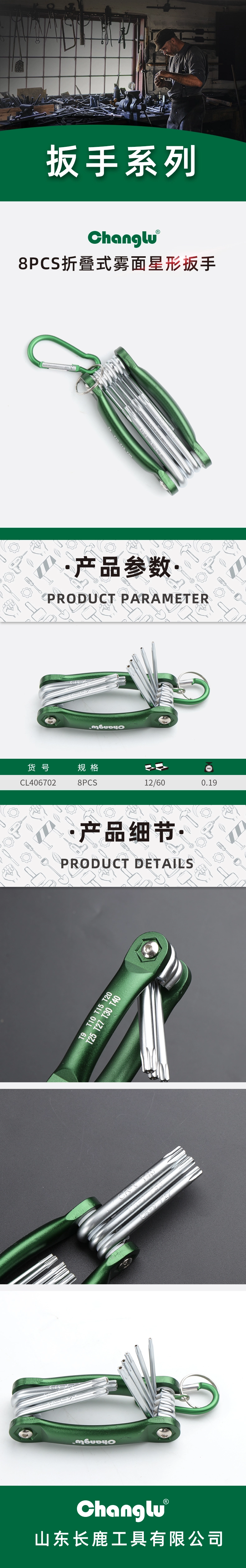 CL-406702-详情图-1