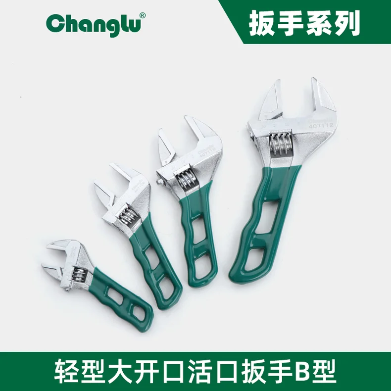[CL-407112] 轻型大开口活口扳手B款200*46mm