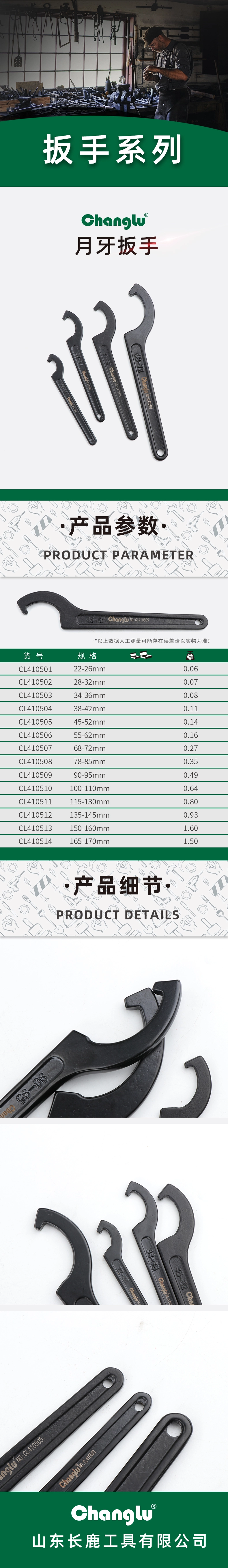 CL-410509-详情图-1