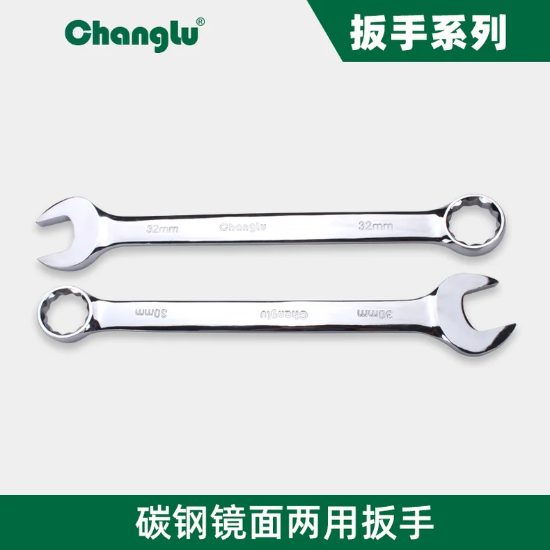 [CL-410707] 碳钢镜面两用扳手7mm