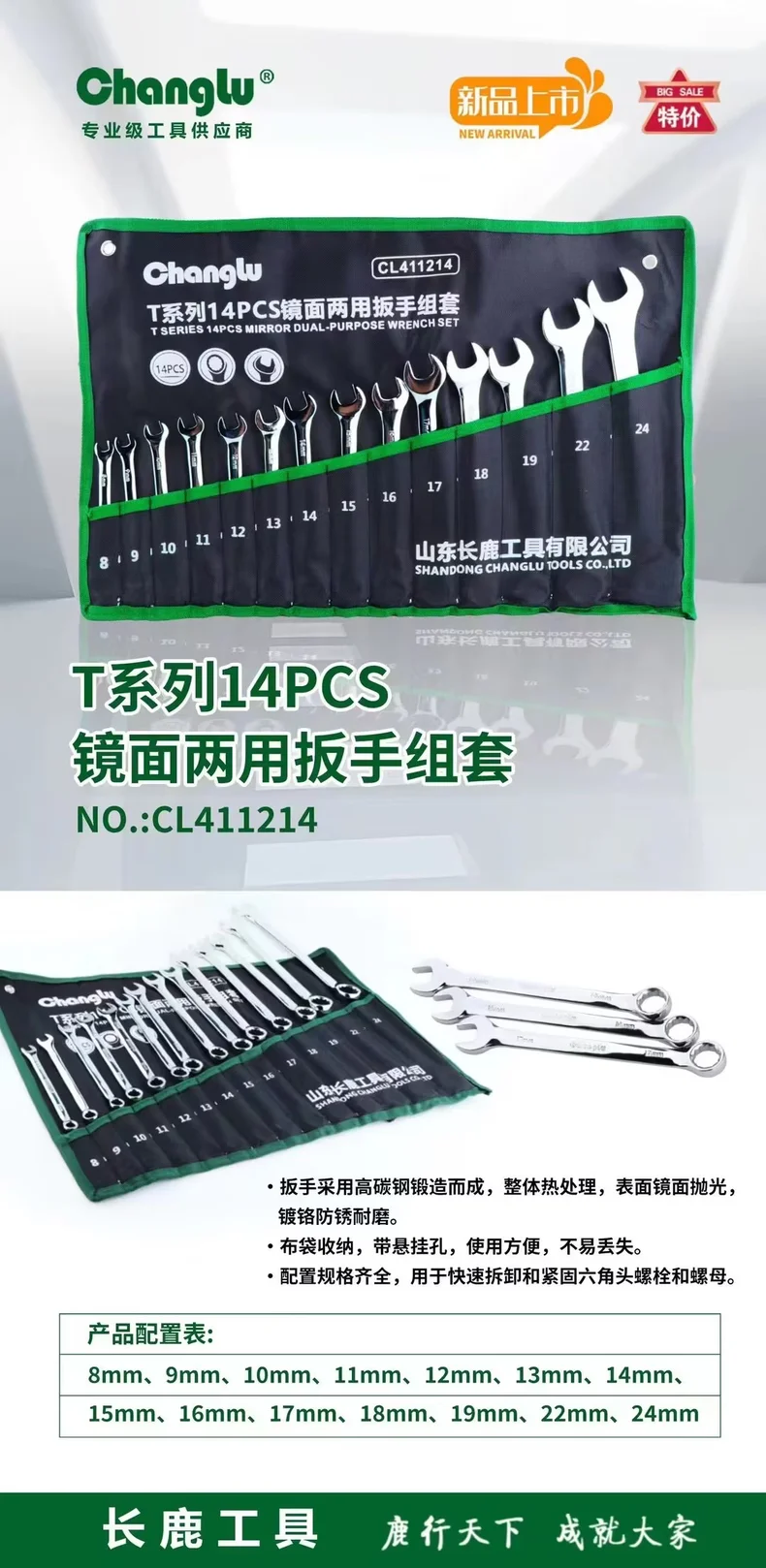CL-411214-详情图-1