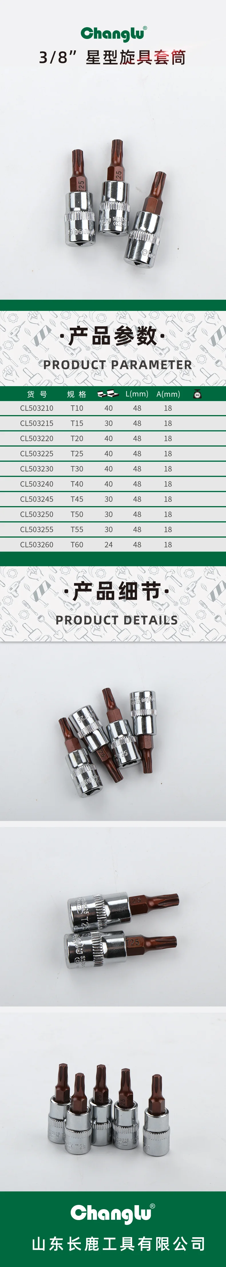 CL-503240-详情图-1