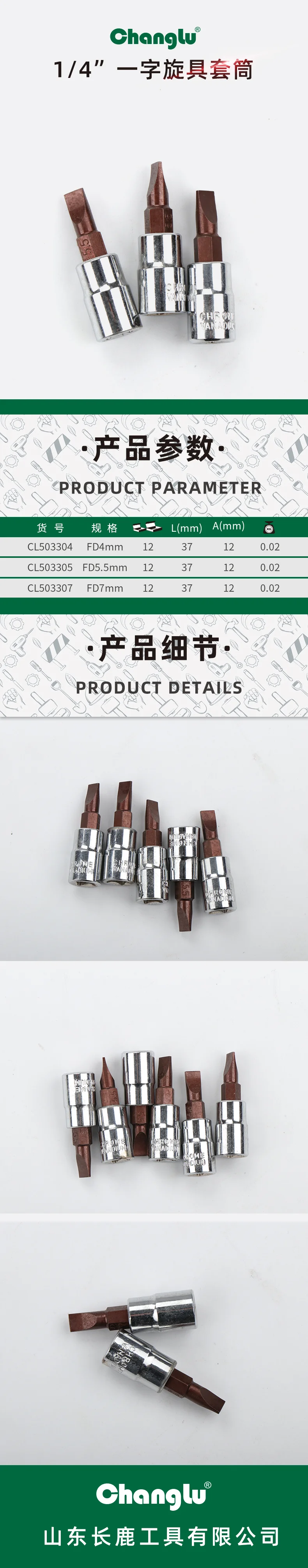 CL-503304-详情图-1