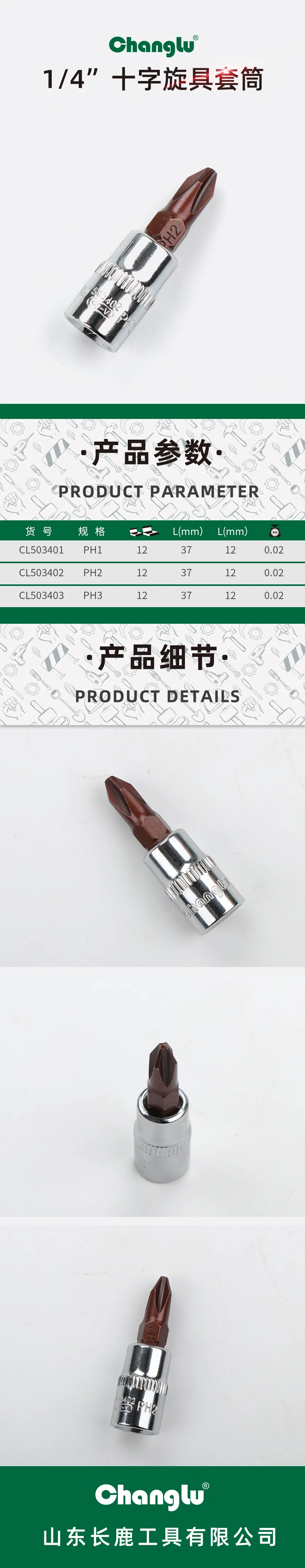 CL-503402-详情图-1