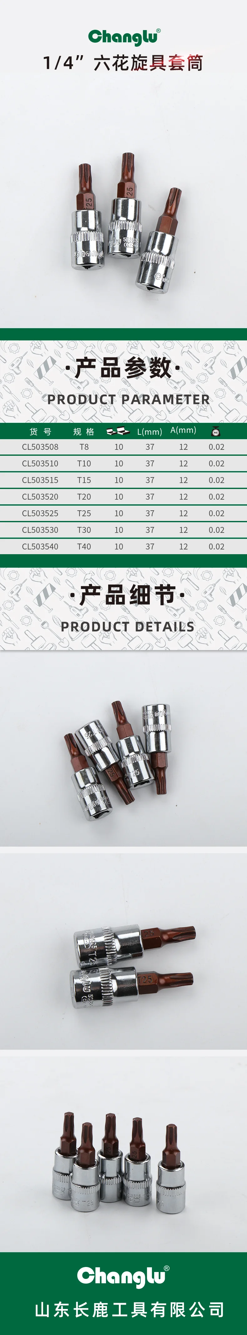 CL-503540-详情图-1