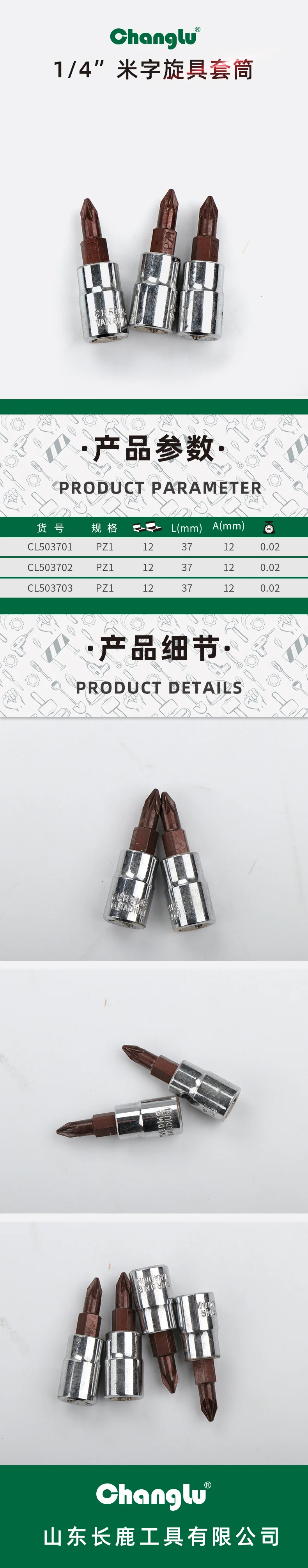 CL-503703-详情图-1