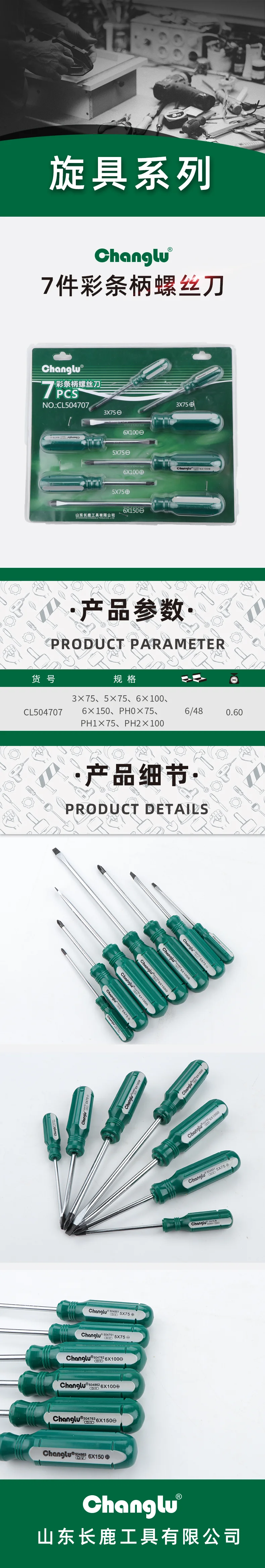 CL-504707-详情图-1