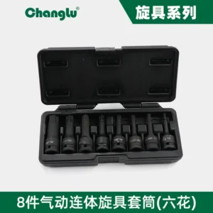 [CL-507108] 8PCS气动连体旋具套筒组套(六花)