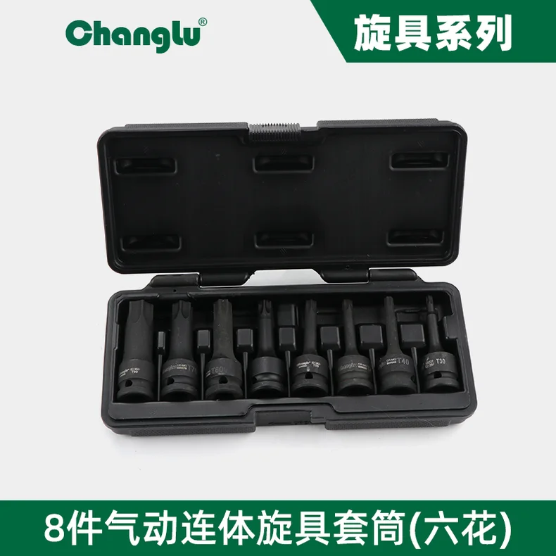 [CL-507108] 8PCS气动连体旋具套筒组套(六花)