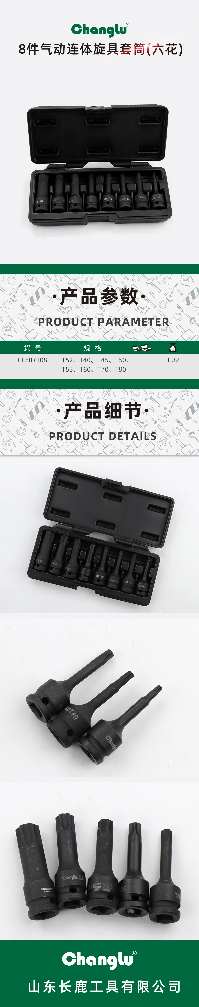 CL-507108-详情图-1