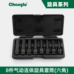 [CL-507208] 8PCS气动连体旋具套筒组套(六角)
