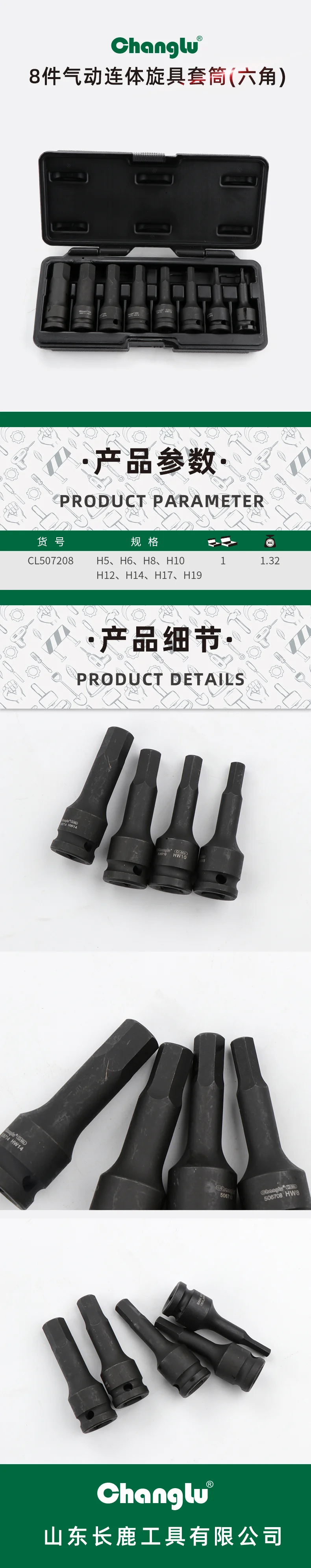 CL-507208-详情图-1