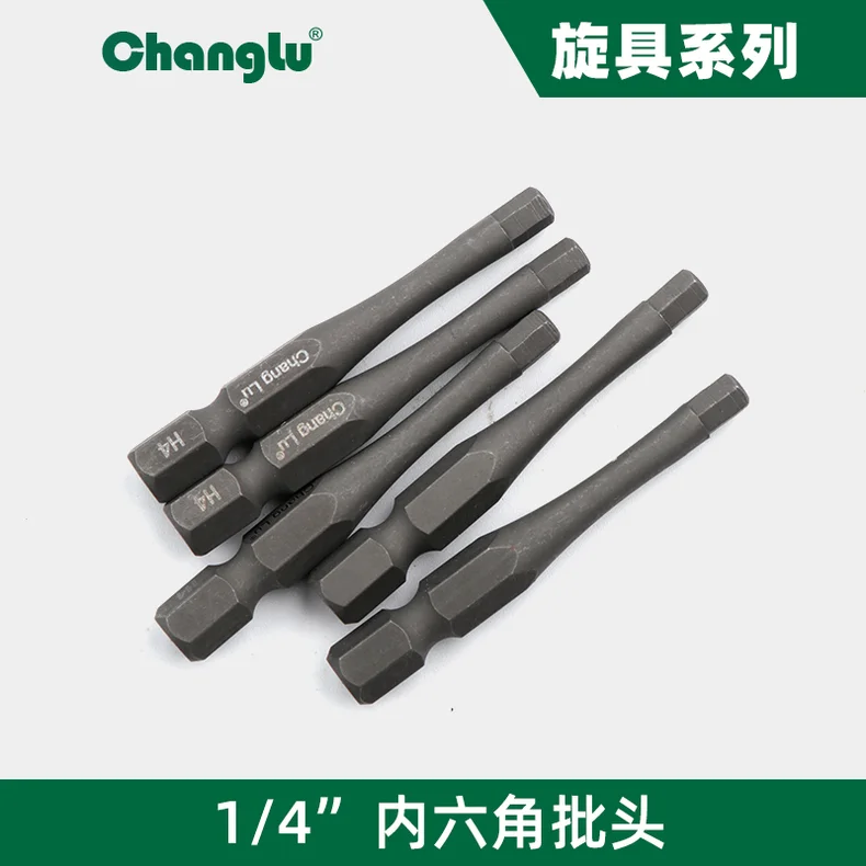 [CL-507905] 6.3mm系列六角风批S2H1/4*50*H4