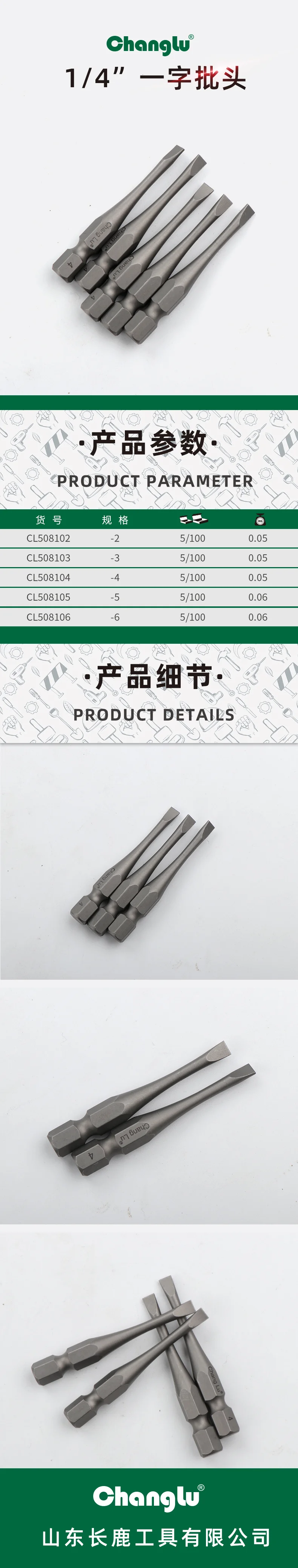 CL-508102-详情图-1