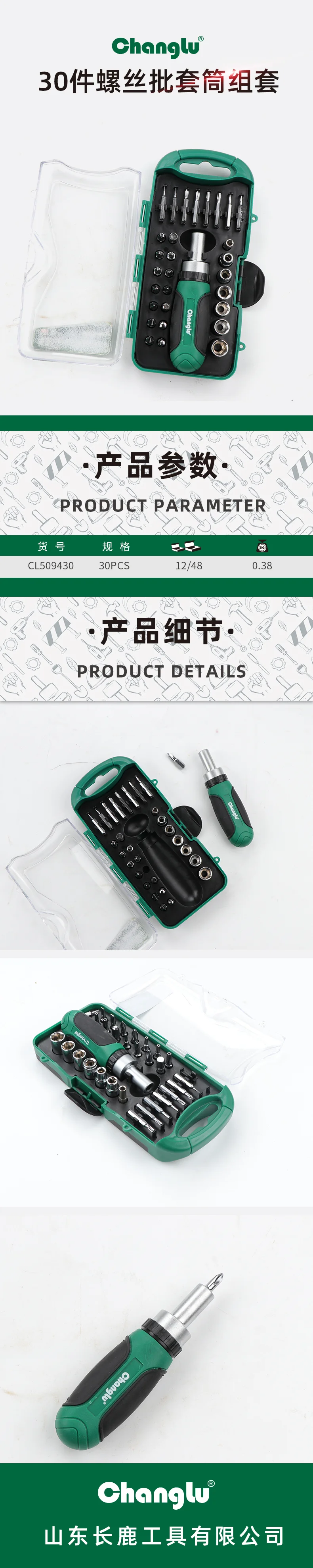 CL-509430-详情图-1