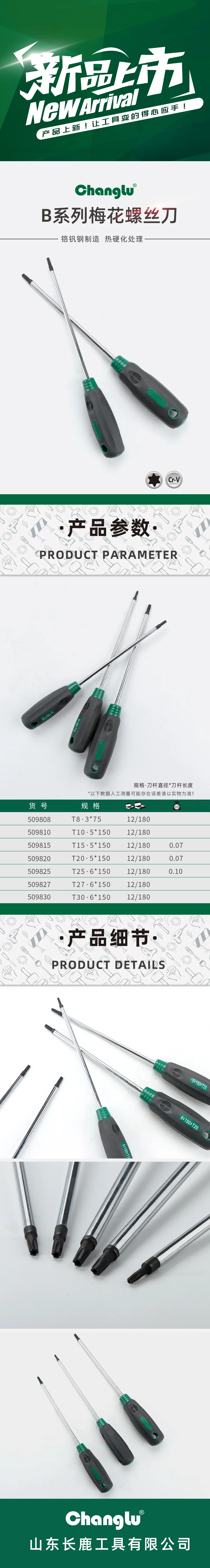 CL-509820-详情图-1