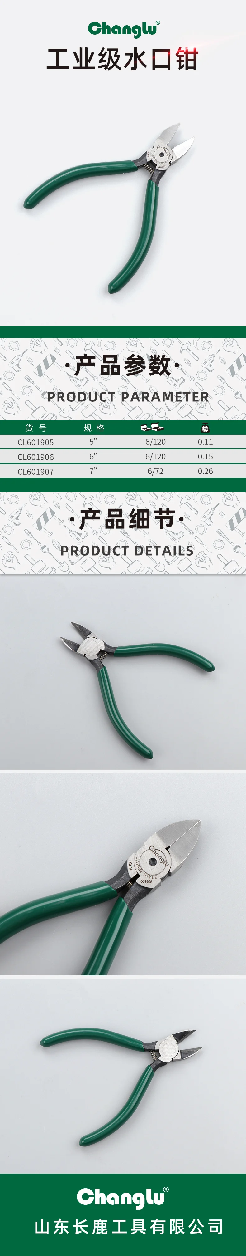 CL-601905-详情图-1