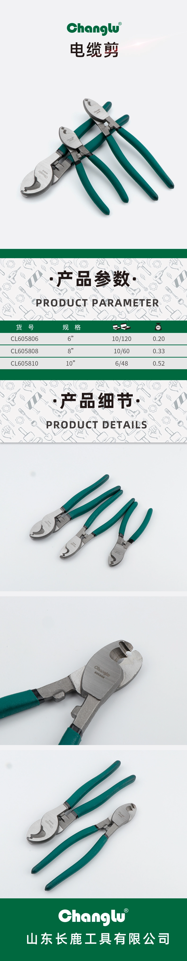 CL-605810-详情图-1