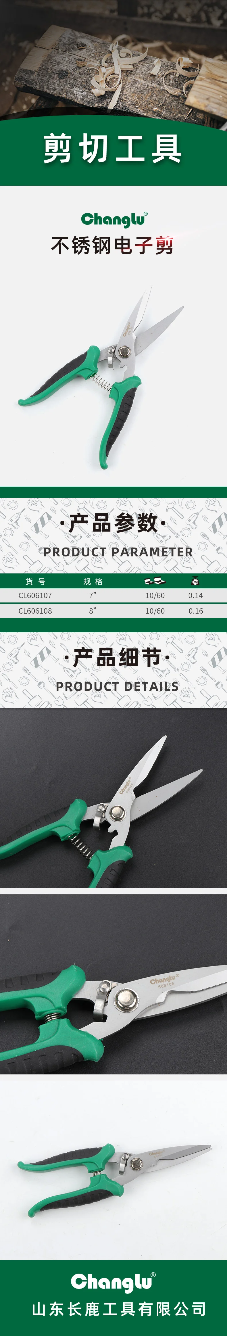 CL-606107-详情图-1