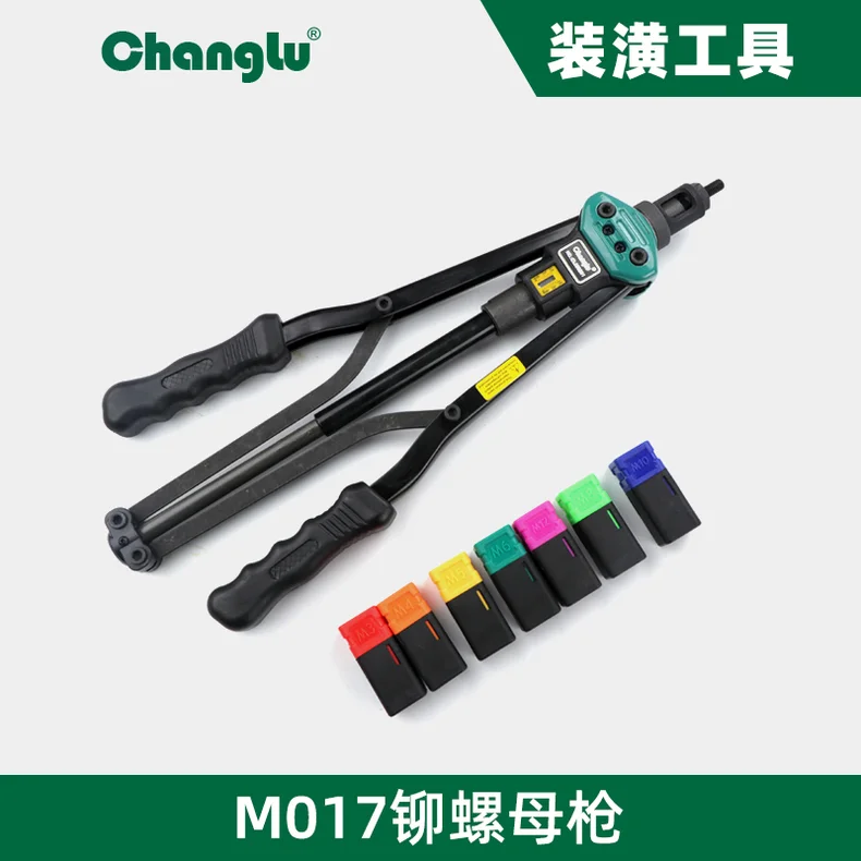 [CL-608501] M017铆螺母枪