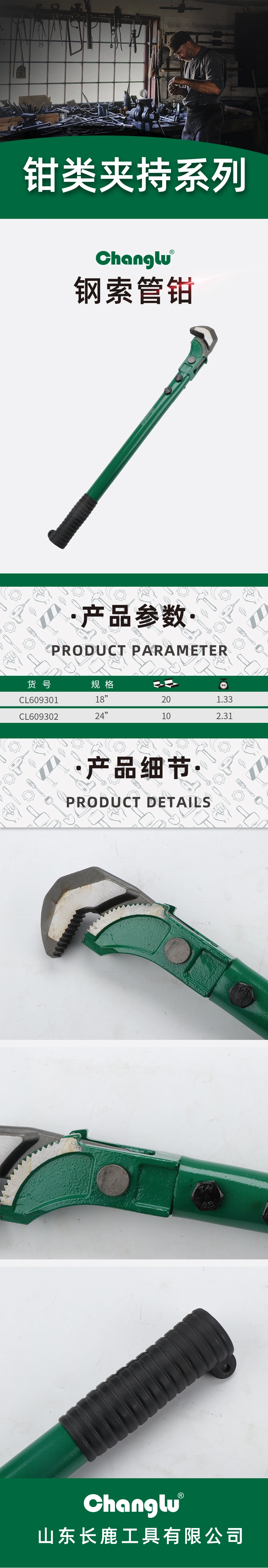 CL-609302-详情图-1