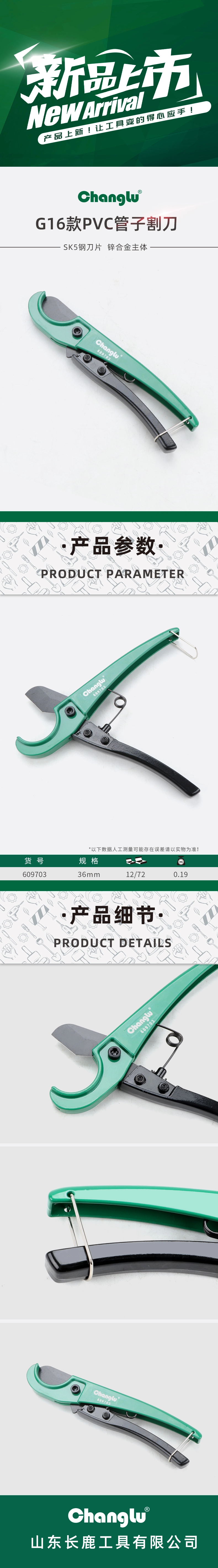CL-609703-详情图-1