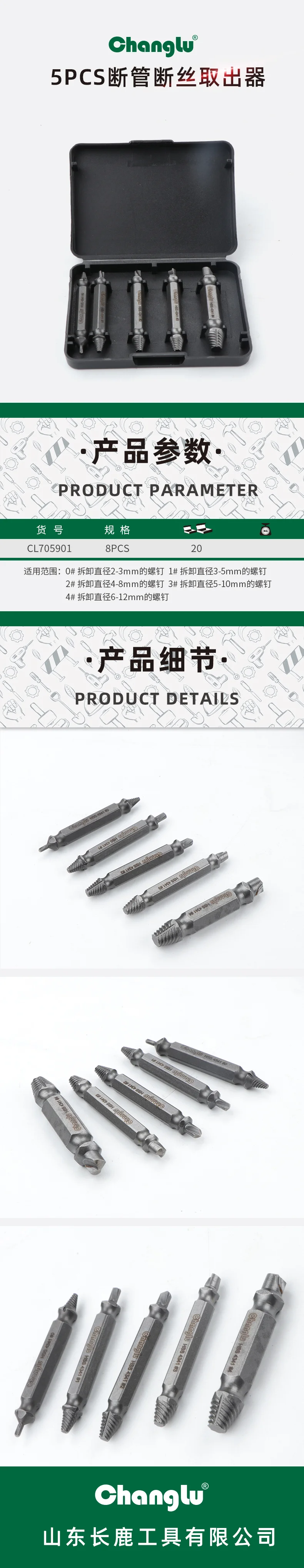 CL-705901-详情图-1